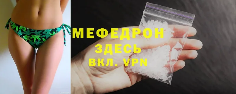 продажа наркотиков  Александровск-Сахалинский  Мефедрон mephedrone 