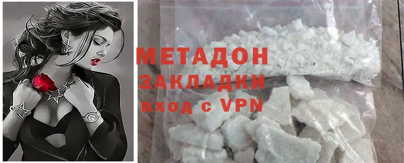 МЕТАДОН methadone  Александровск-Сахалинский 